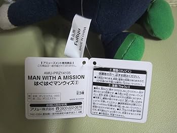 Amazon.co.jp: MAN WITH A MISSION／はぐはぐマンウィズ DJ